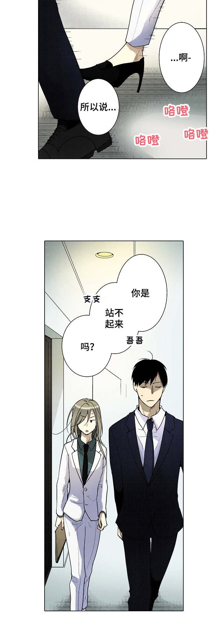 第8章： 缘由