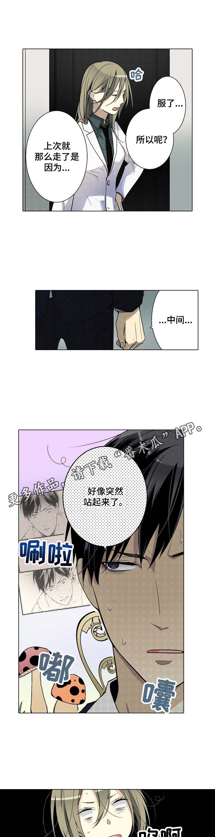 第8章： 缘由