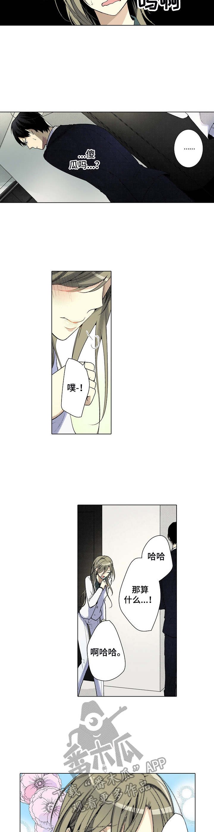 第8章： 缘由