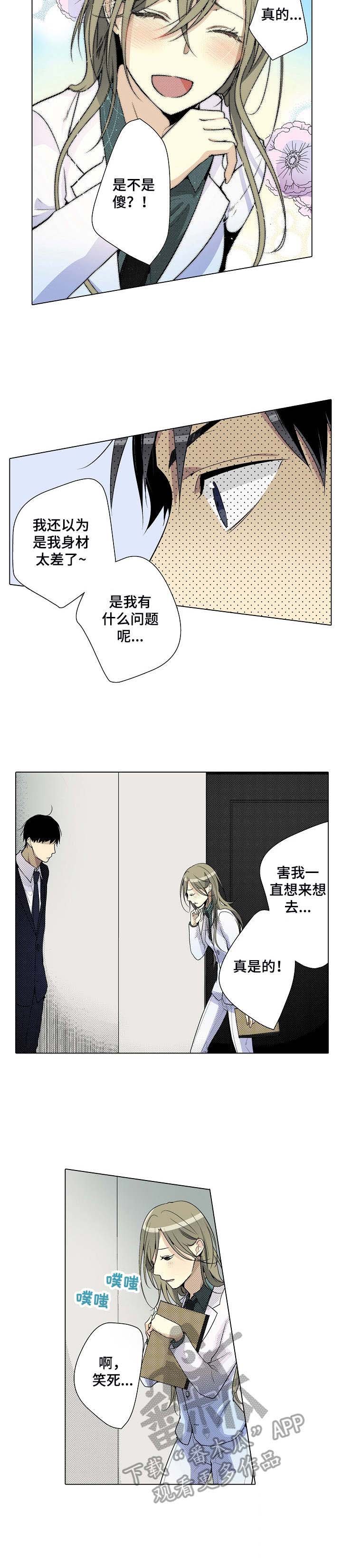 第8章： 缘由