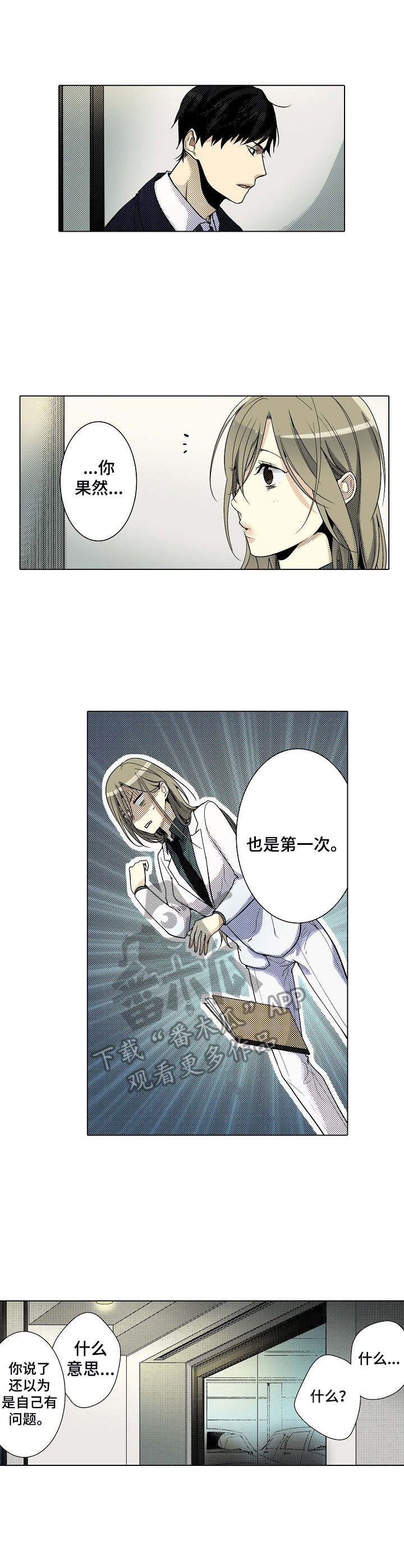 第9章：奇怪的心情