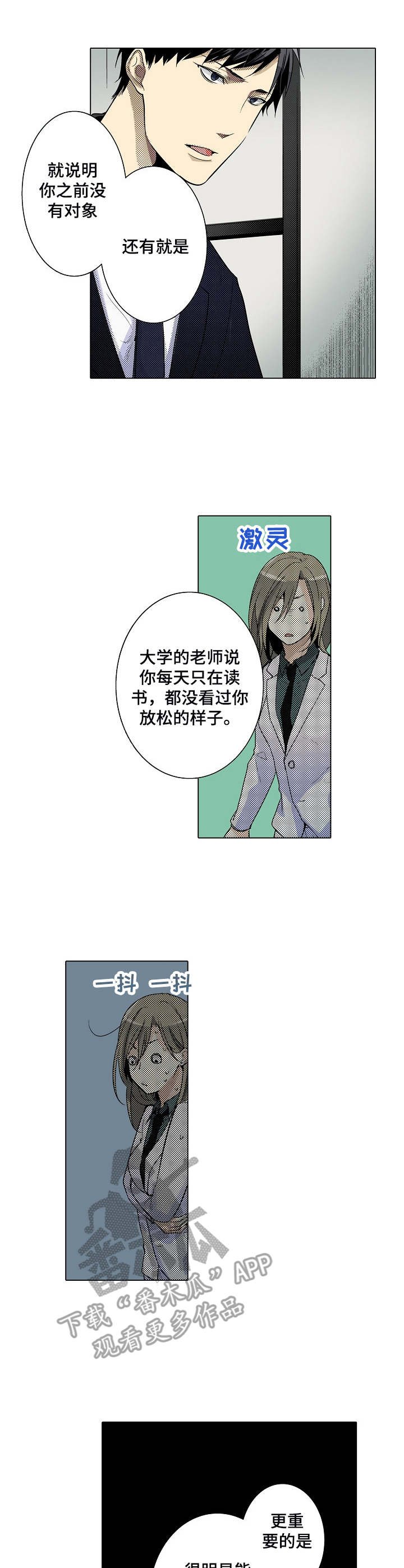 第9章：奇怪的心情