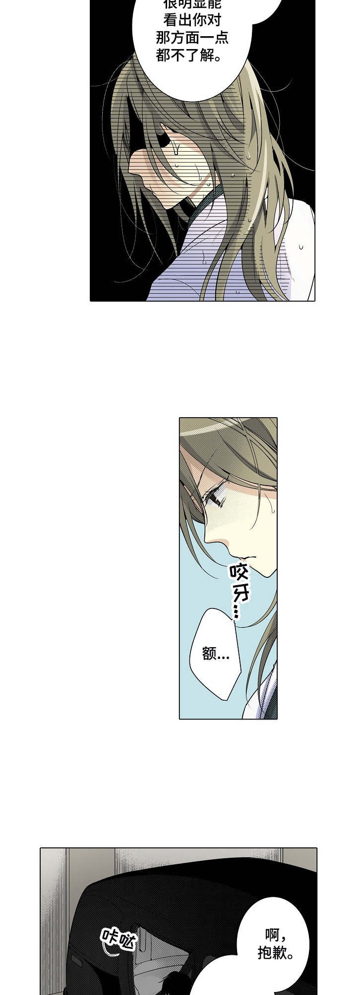 第9章：奇怪的心情