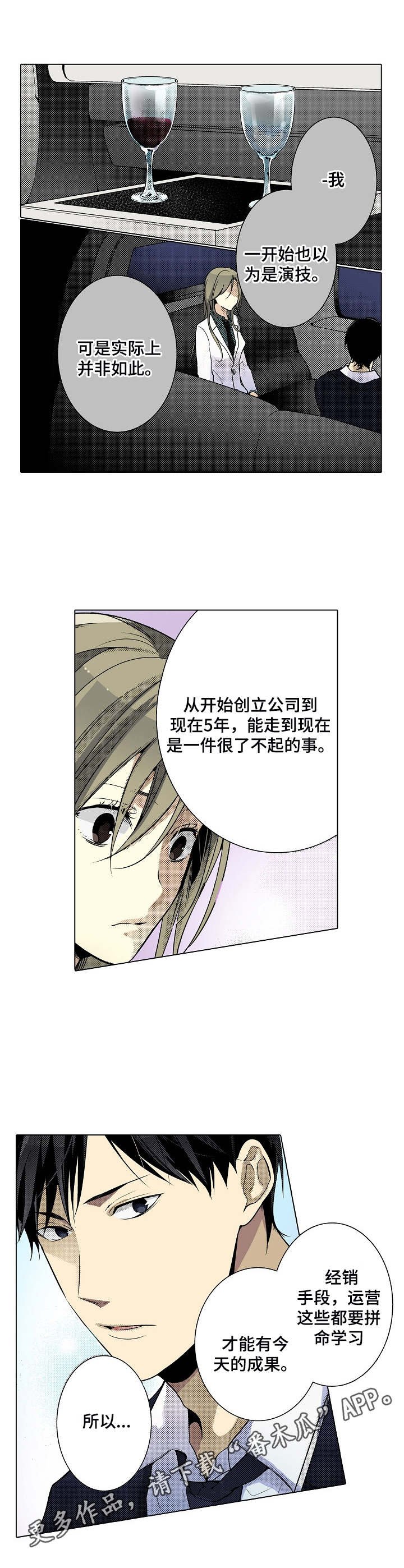 第9章：奇怪的心情