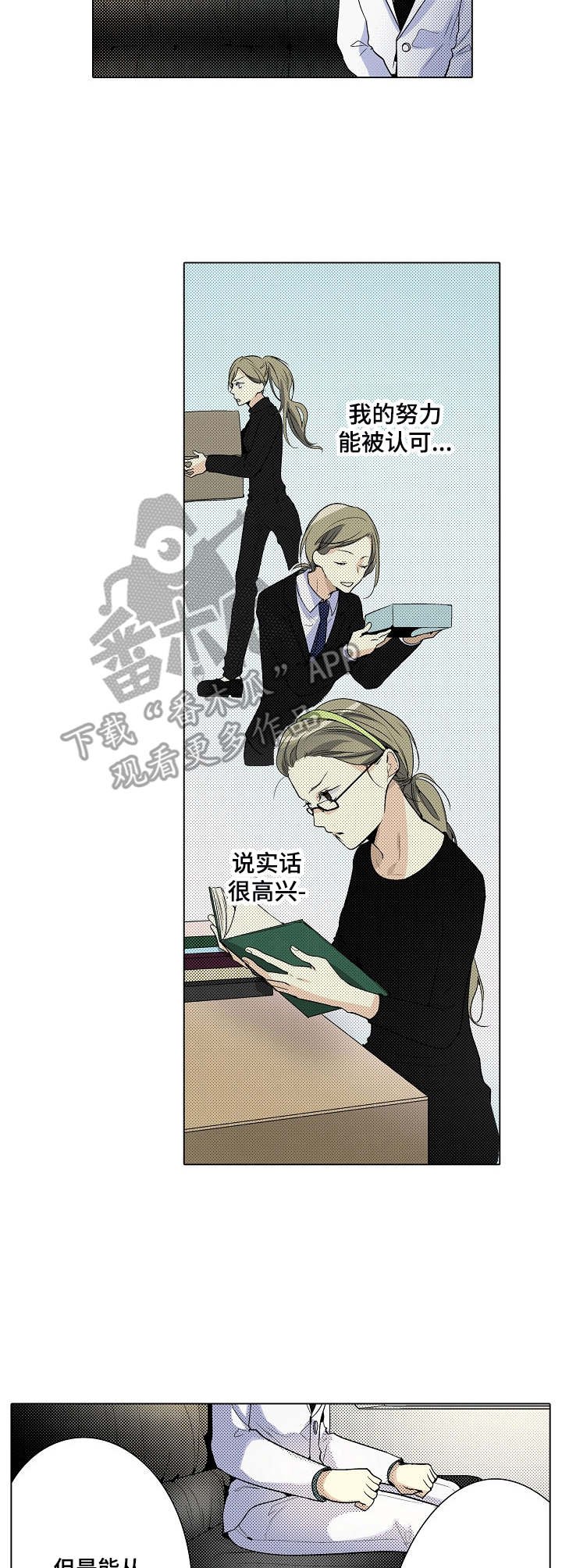 第9章：奇怪的心情