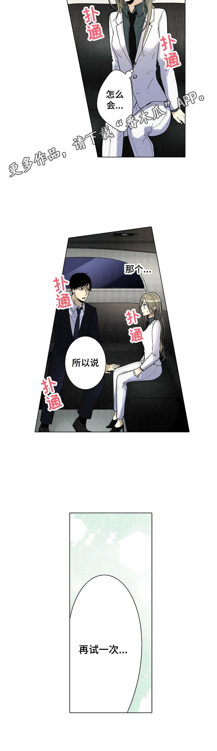 第9章：奇怪的心情