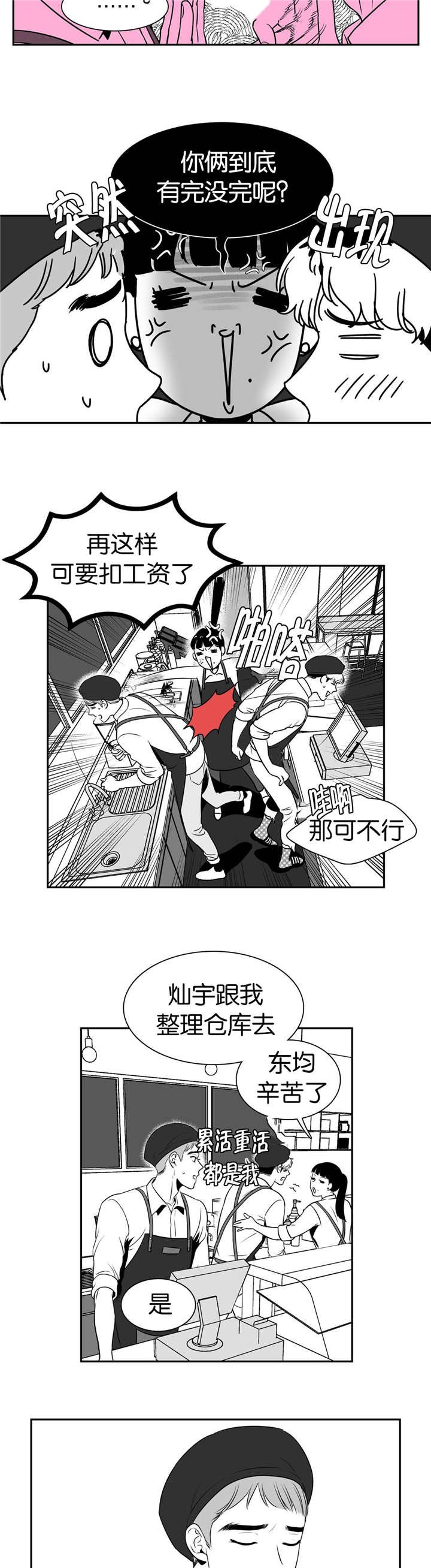 第10章：又遇到了