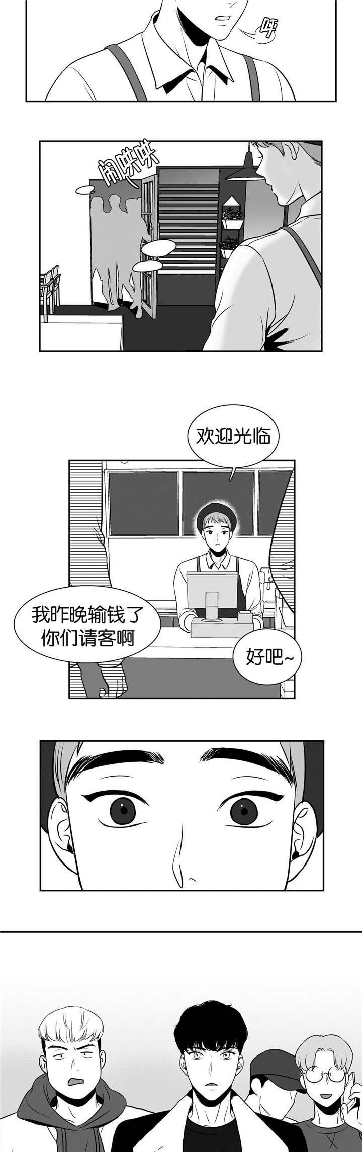 第10章：又遇到了