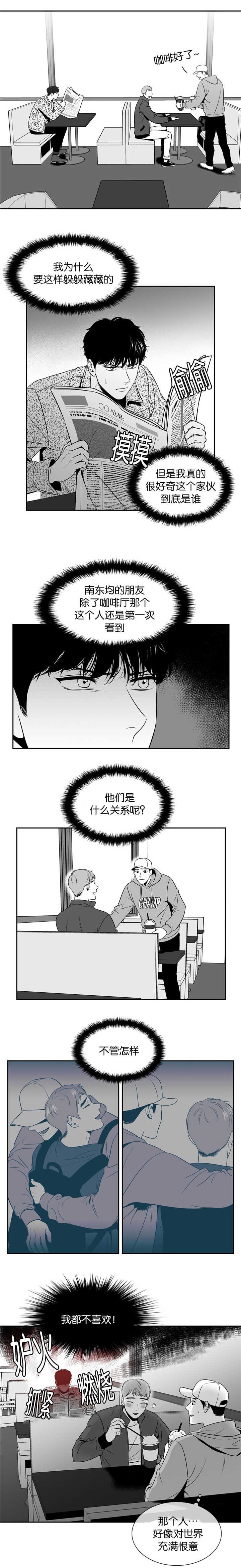 第100章：不要动哦