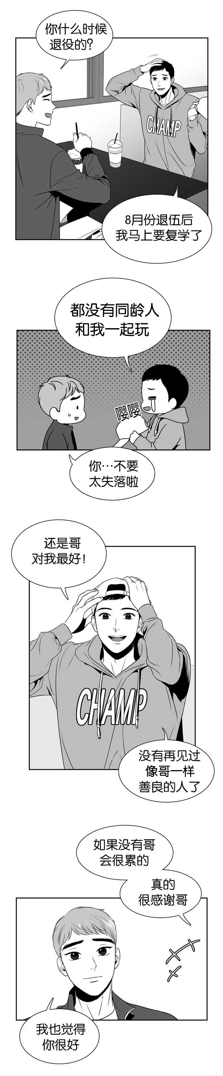 第100章：不要动哦