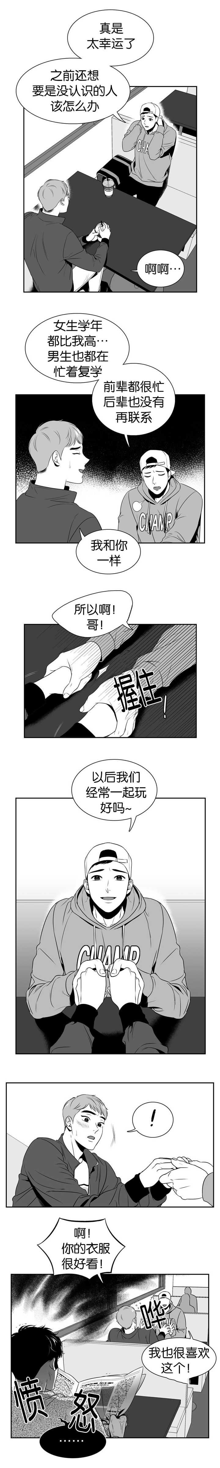第100章：不要动哦