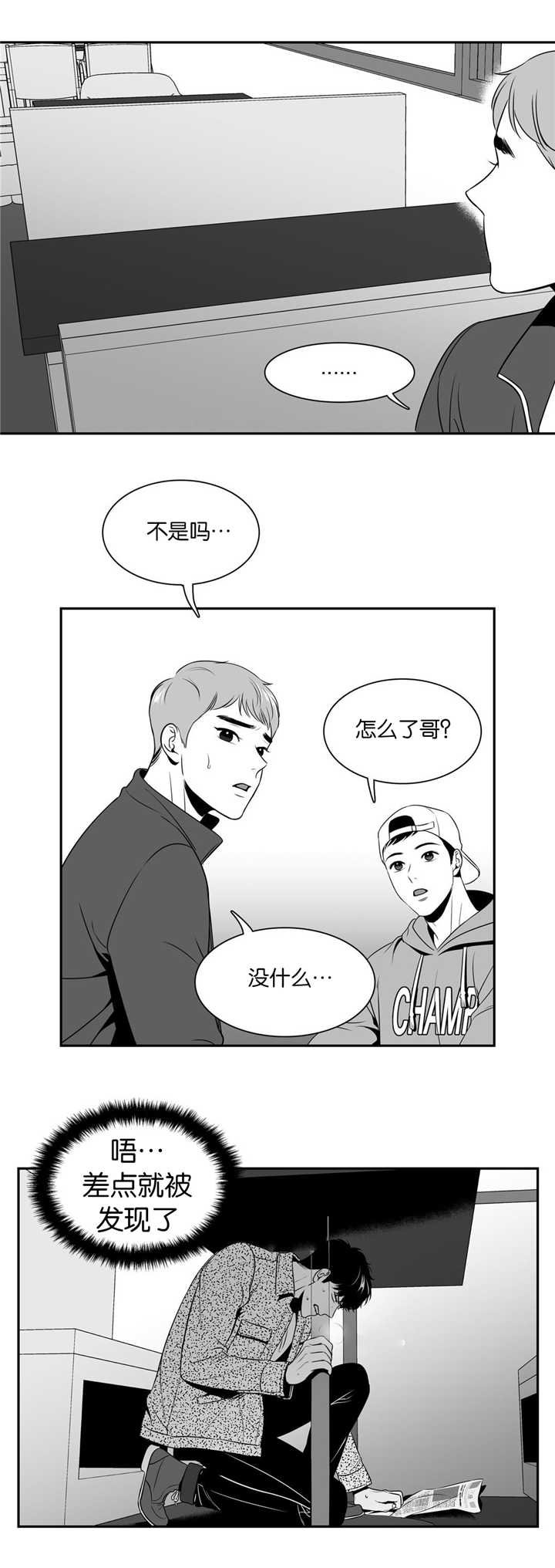 第101章：我没做过