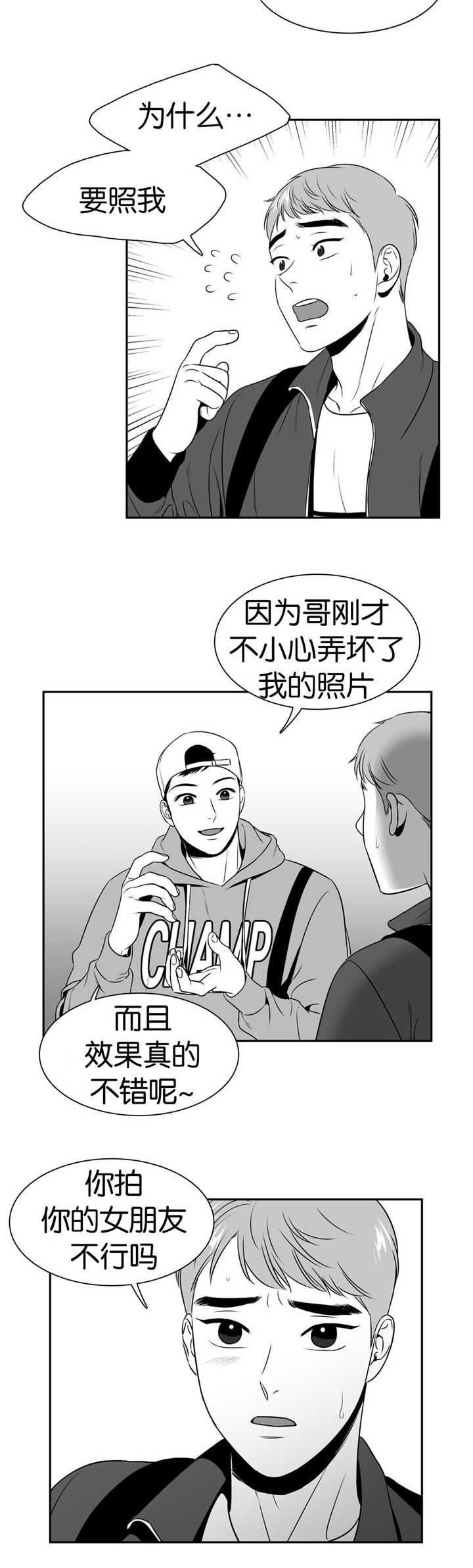 第101章：我没做过