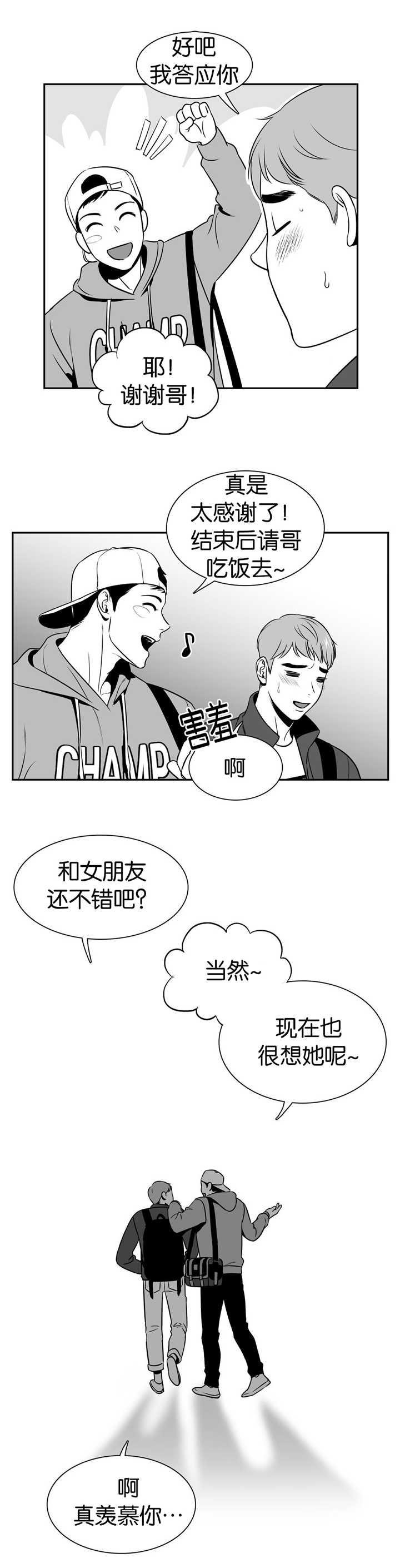第102章：还是在意