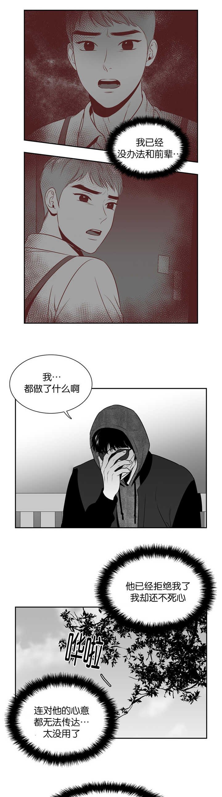 第103章：最后一张