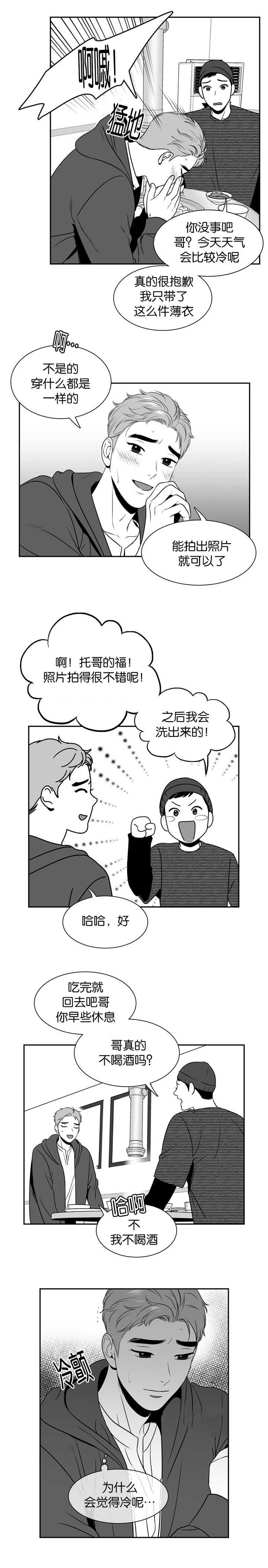 第104章：你迟到了