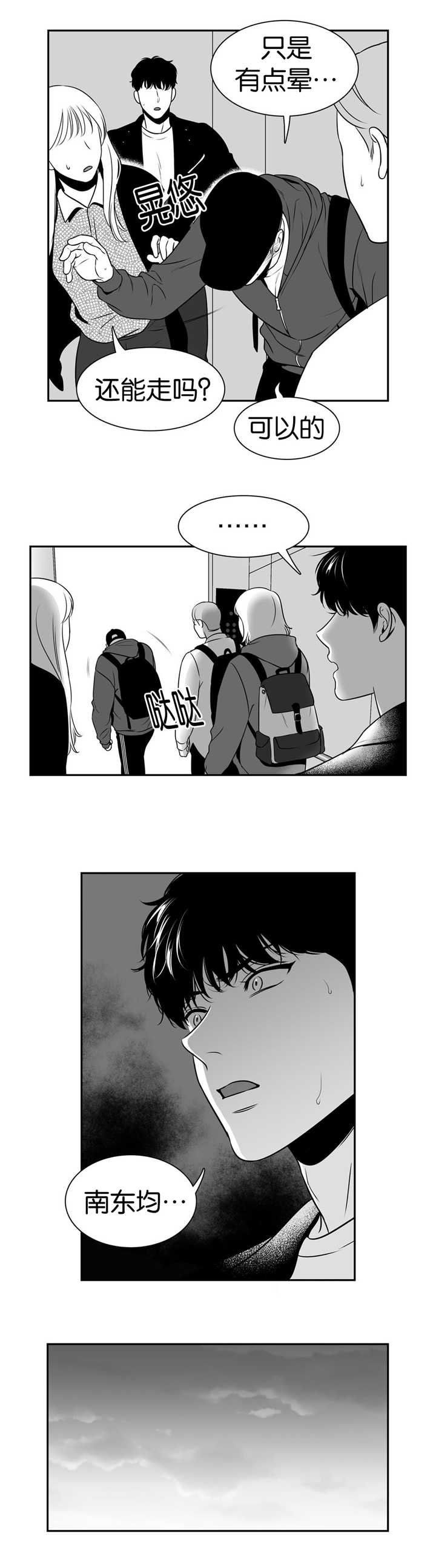 第105章：不太妙啊