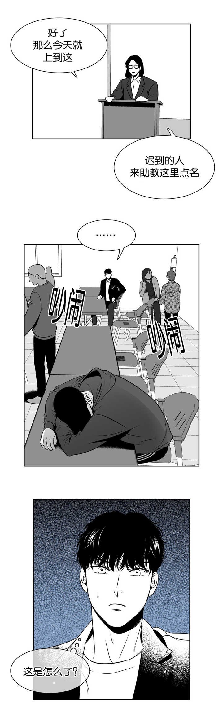 第105章：不太妙啊
