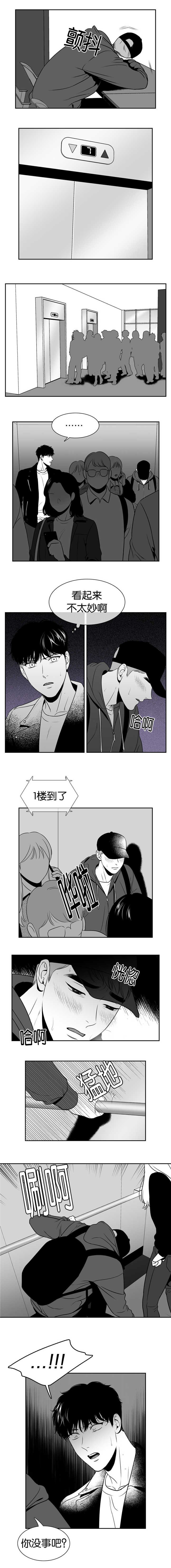 第105章：不太妙啊