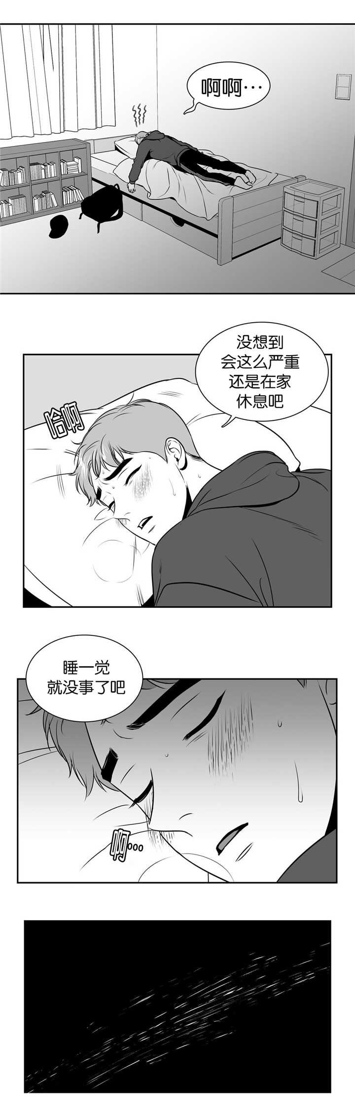 第105章：不太妙啊