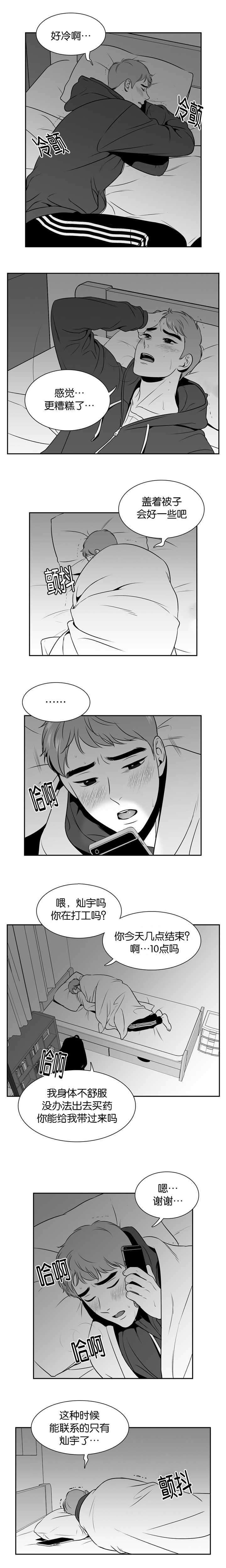 第105章：不太妙啊