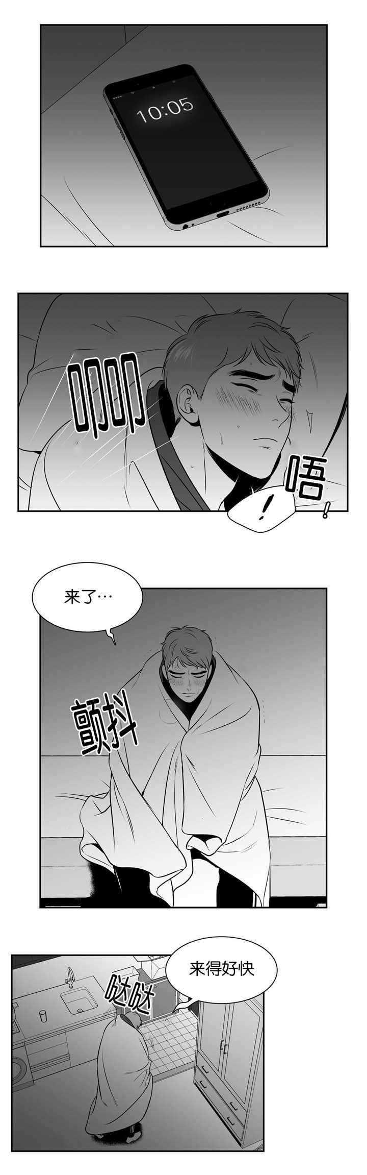 第105章：不太妙啊