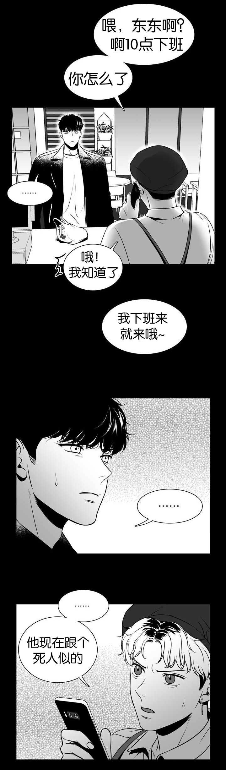 第106章：我替你去