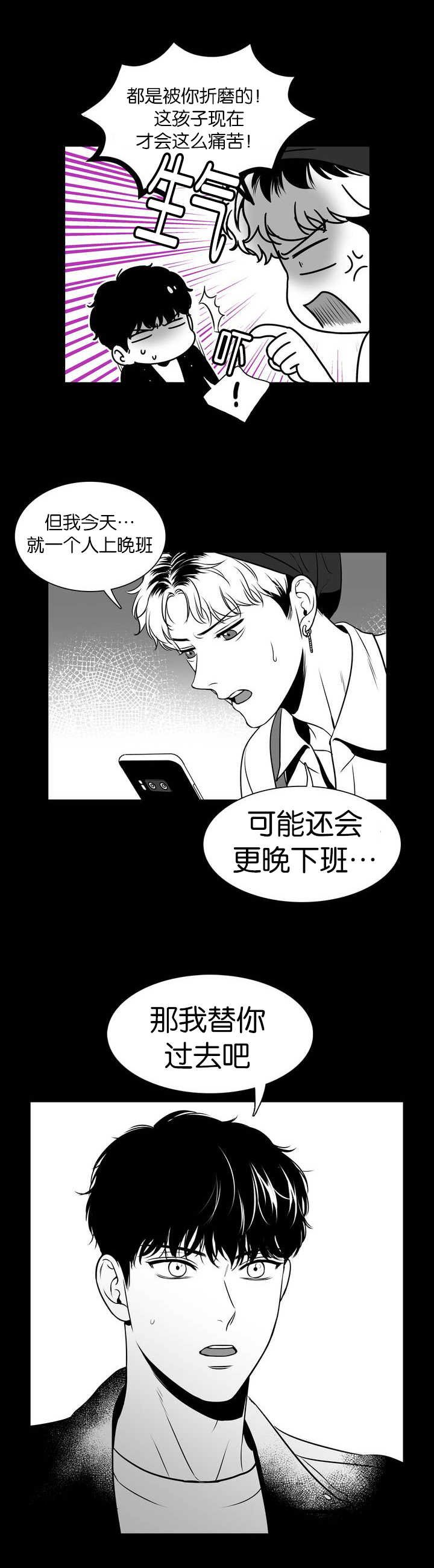 第106章：我替你去