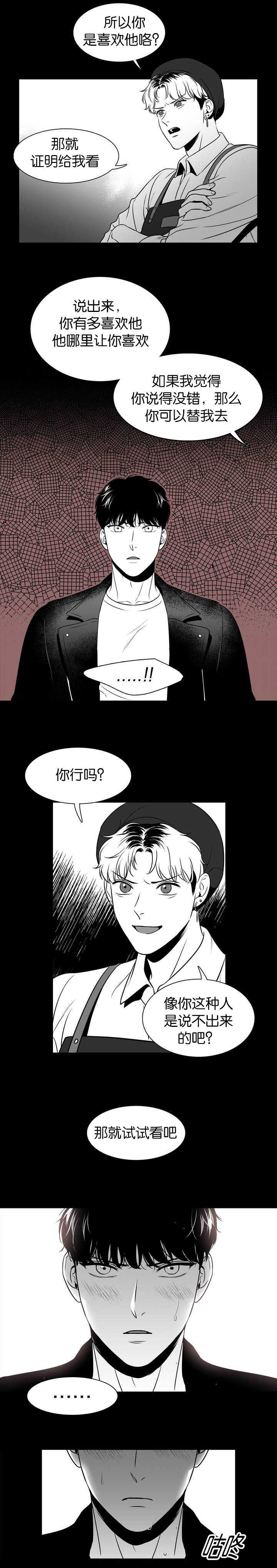 第107章：证明给我看