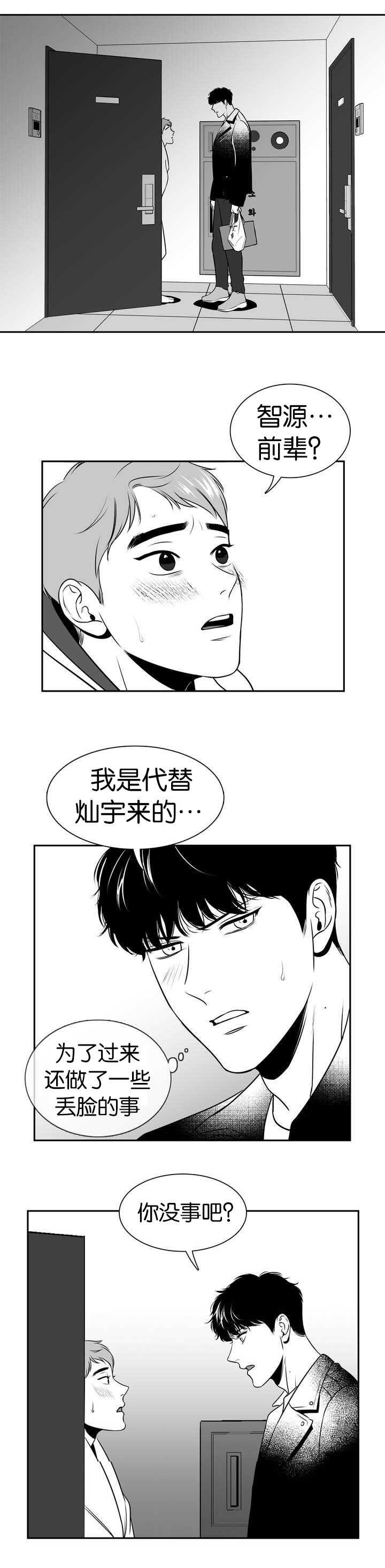 第107章：证明给我看