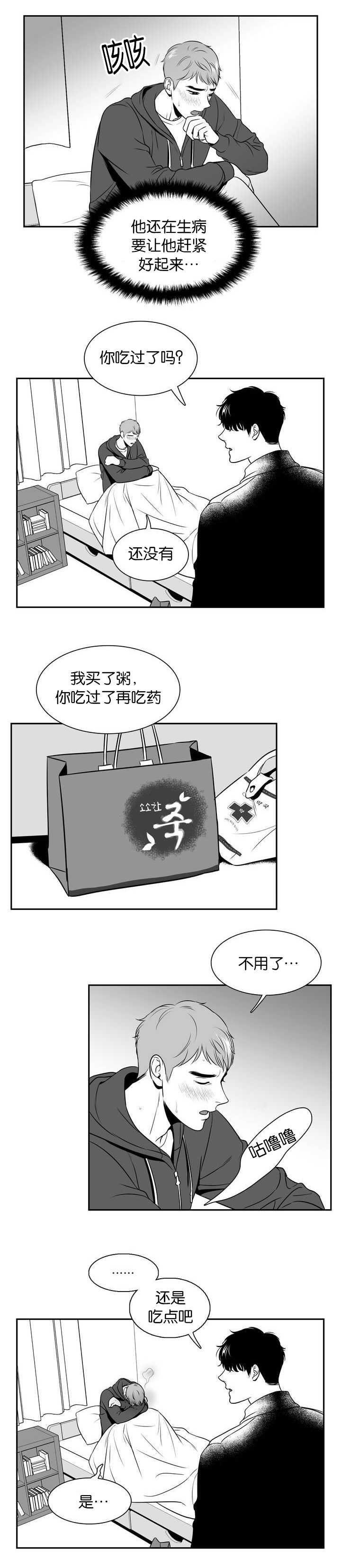 第107章：证明给我看