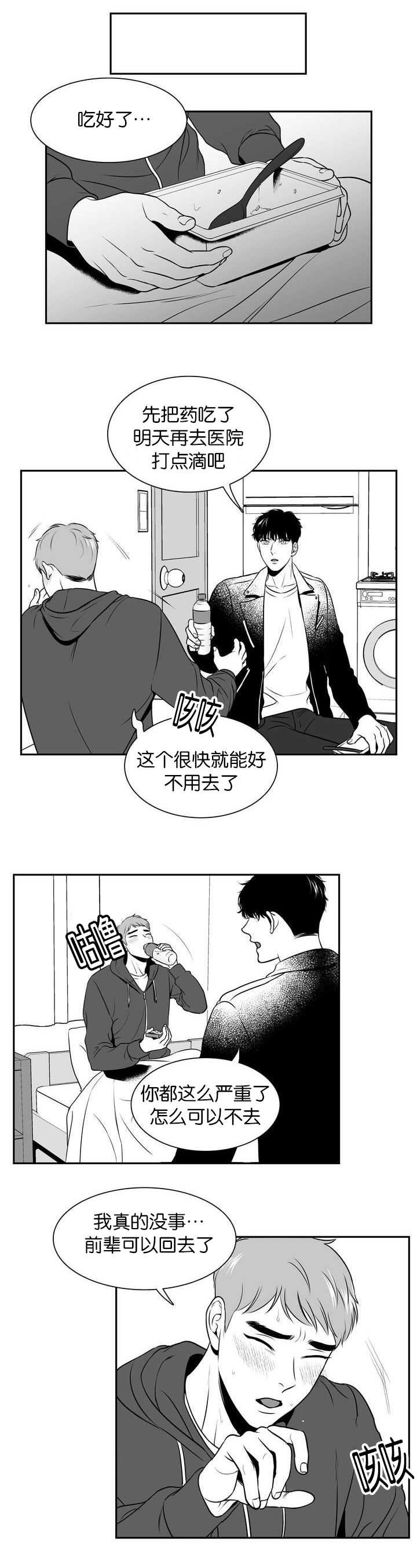 第107章：证明给我看