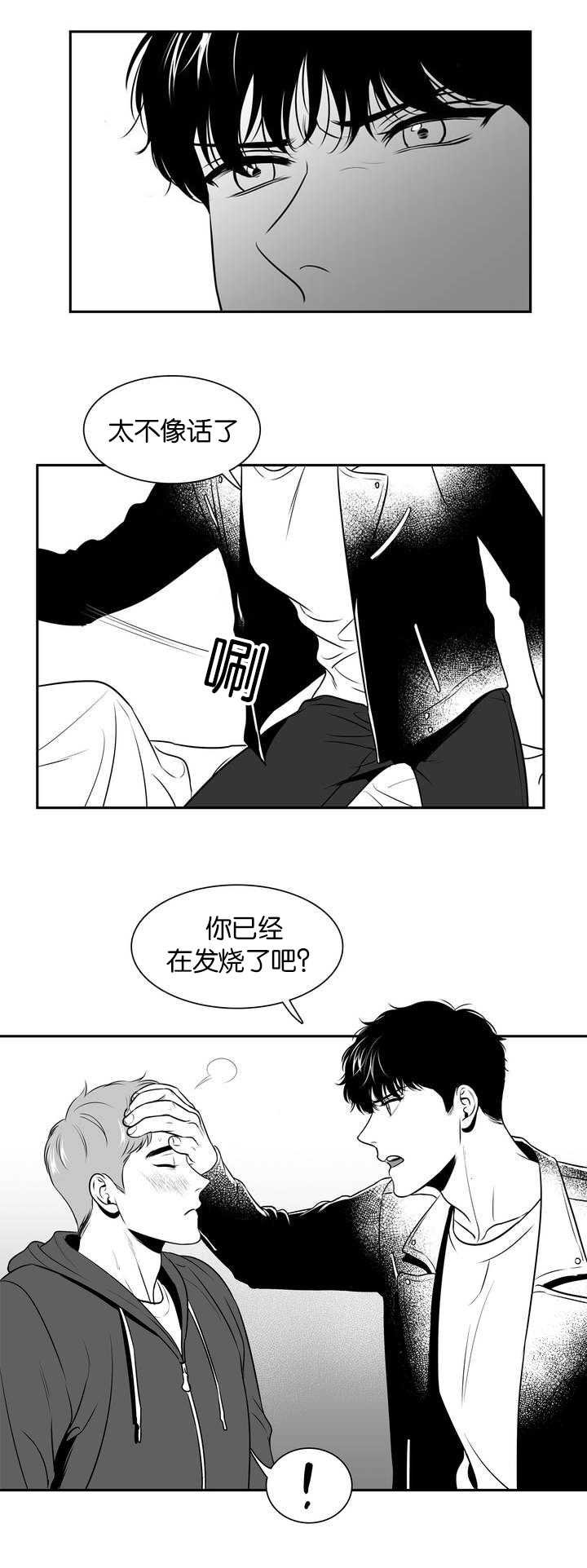第108章：等你睡着
