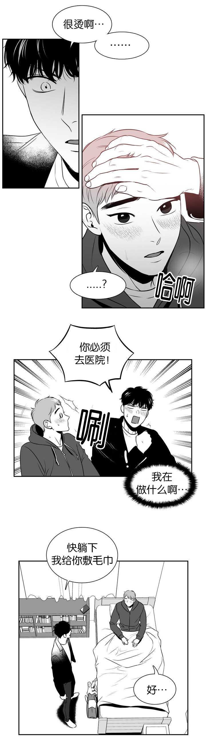 第108章：等你睡着