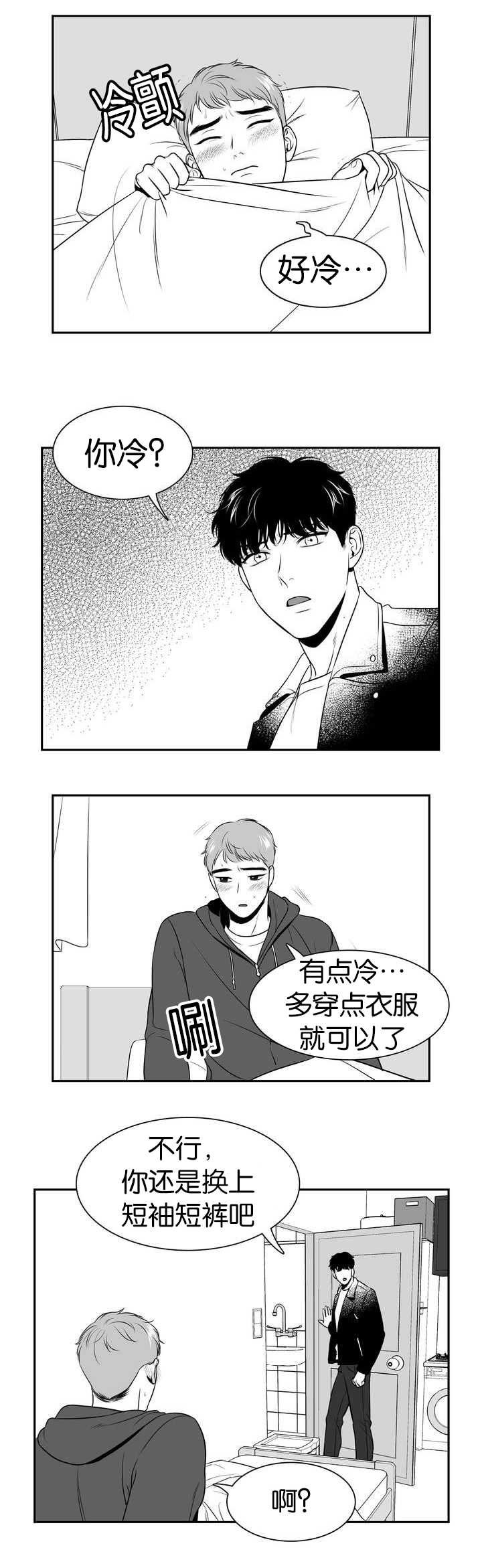 第108章：等你睡着