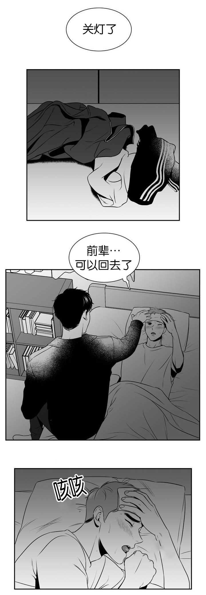 第108章：等你睡着
