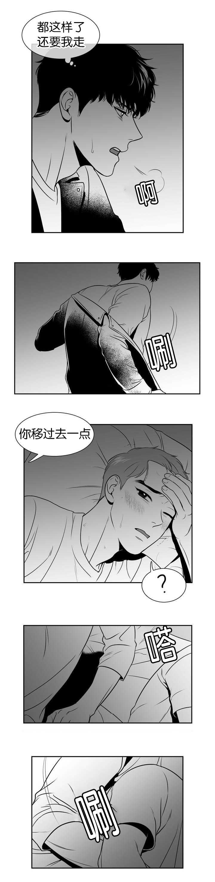 第108章：等你睡着