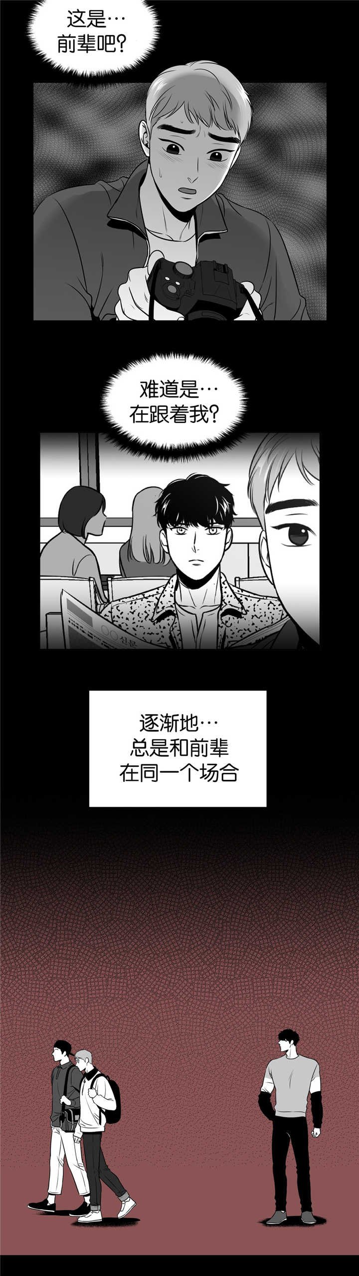 第109章：在跟着我