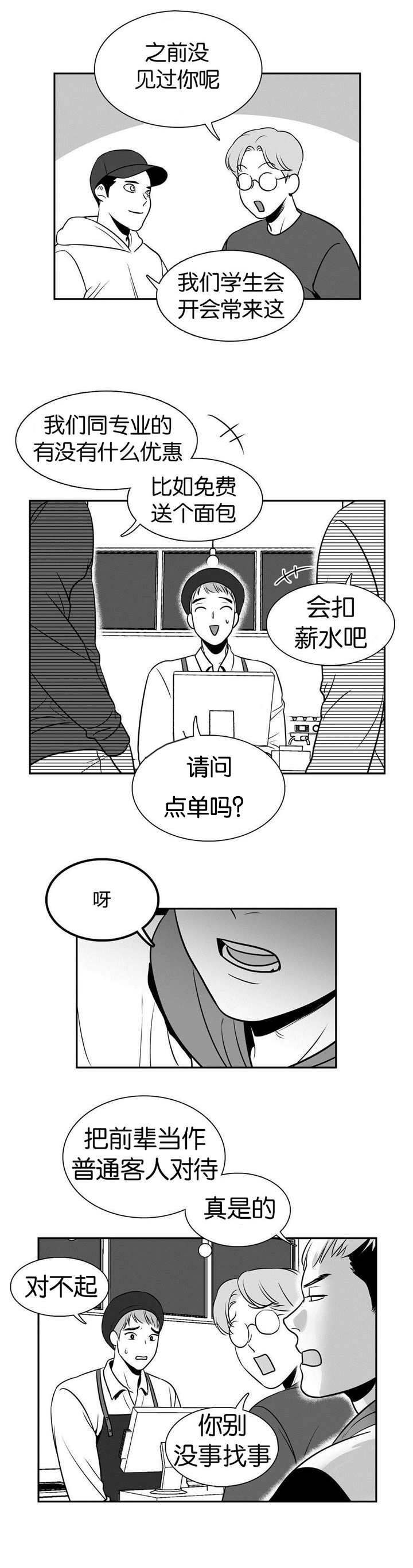 第11章：真是完美