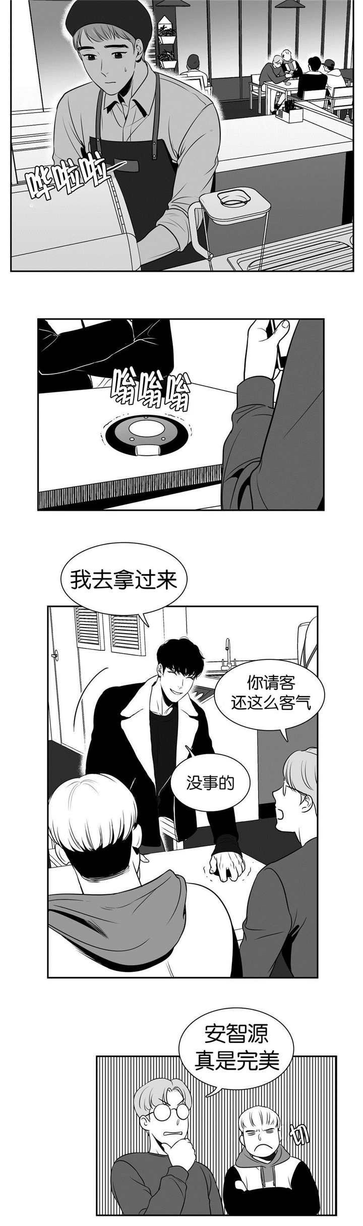第11章：真是完美
