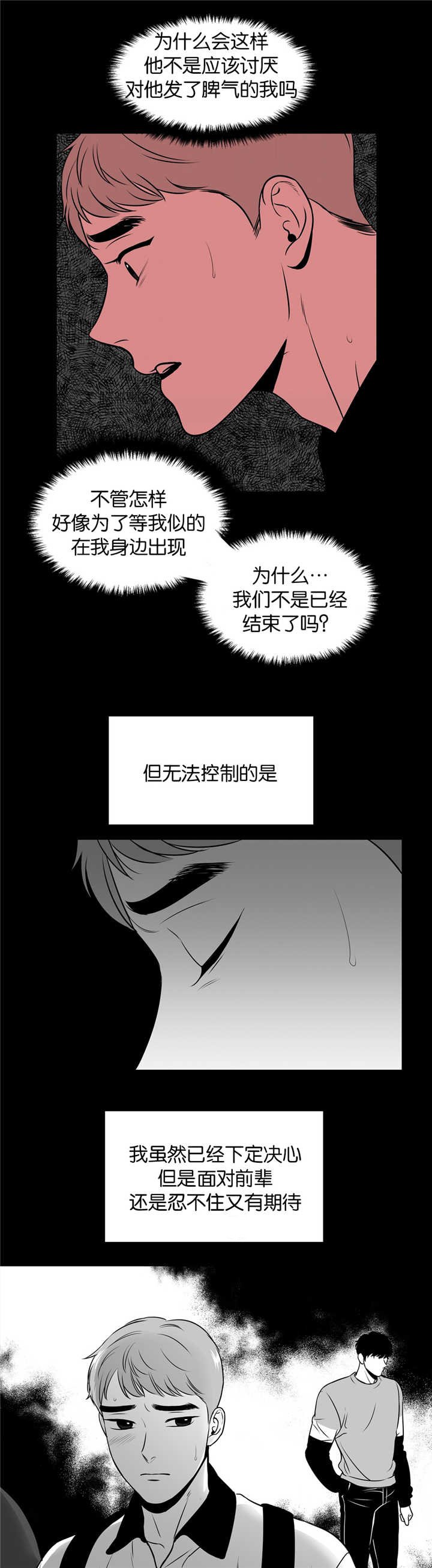 第110章：前辈的温暖