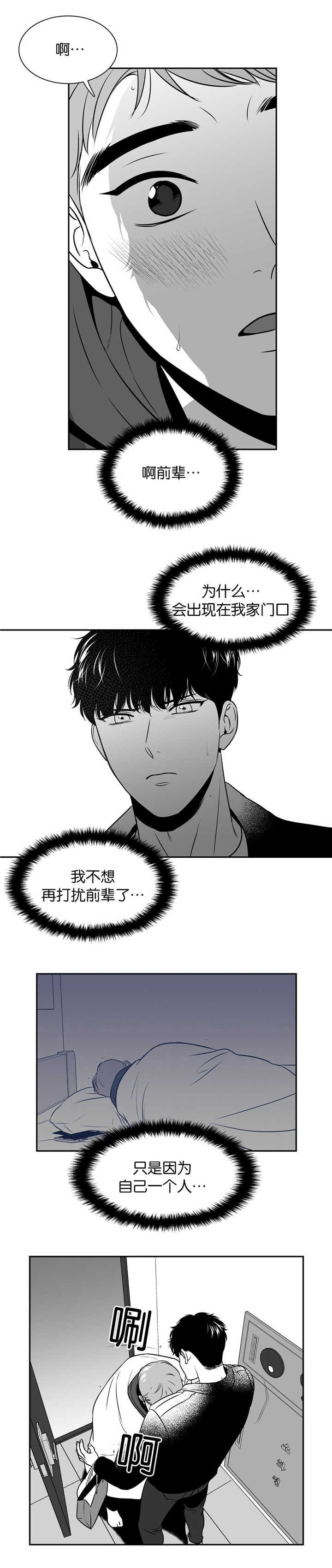 第110章：前辈的温暖