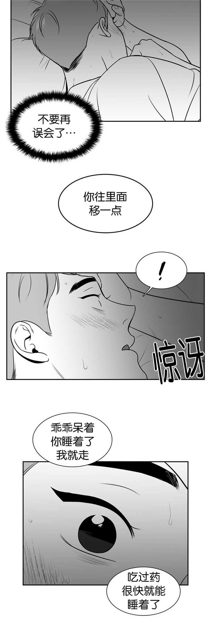 第110章：前辈的温暖
