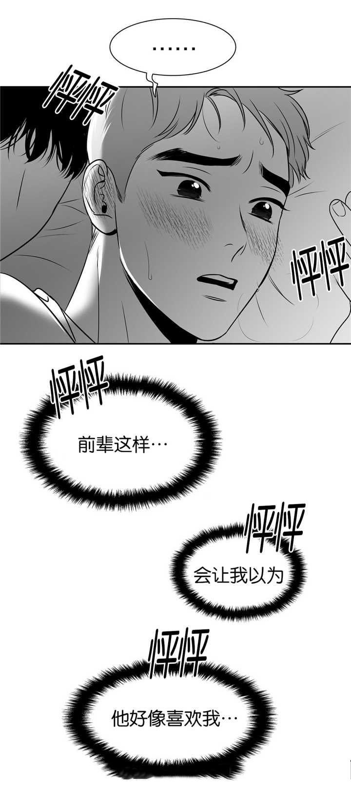 第110章：前辈的温暖