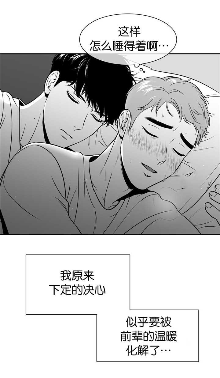 第110章：前辈的温暖