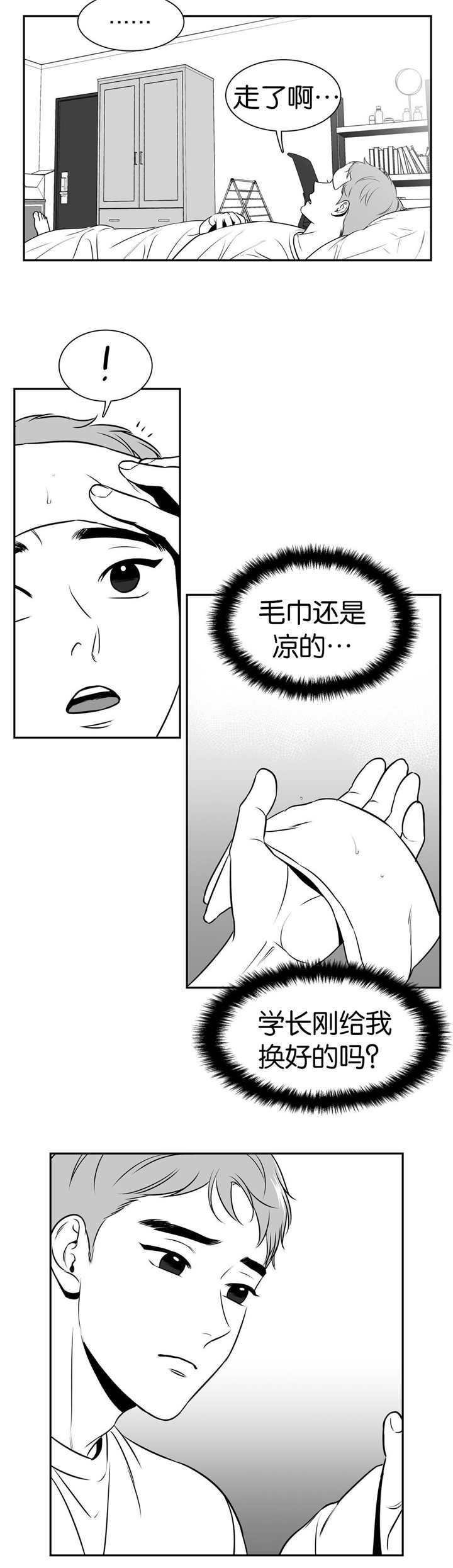 第111章：介绍女友