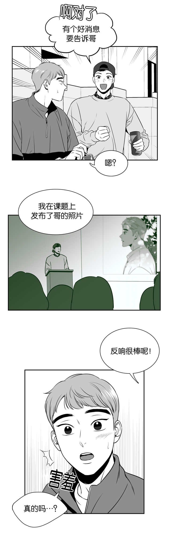 第111章：介绍女友