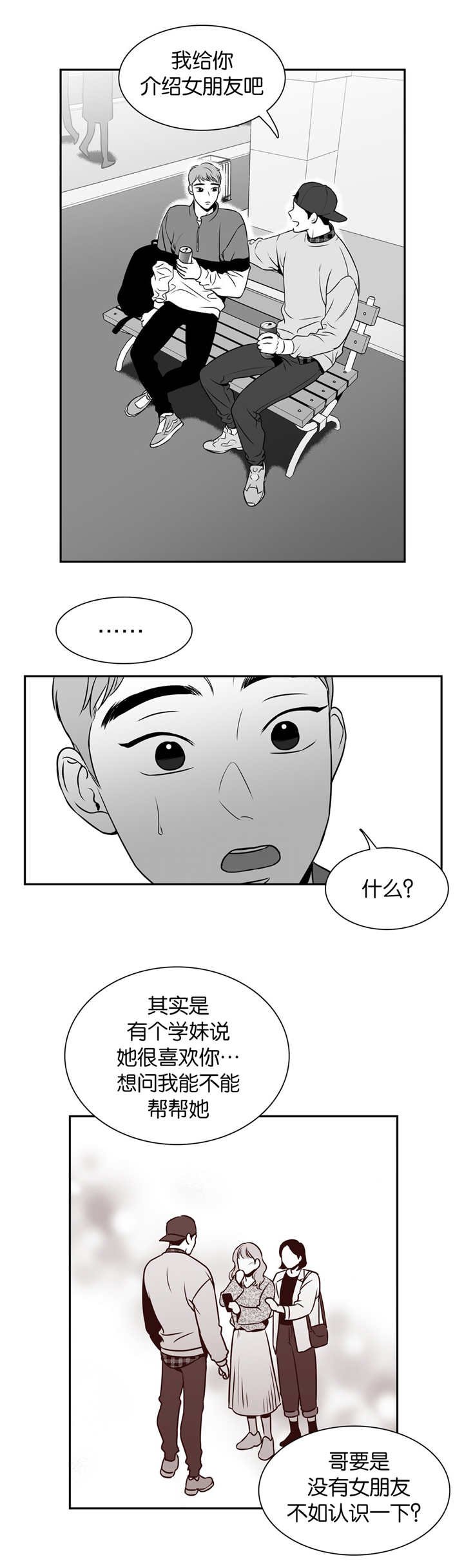 第111章：介绍女友