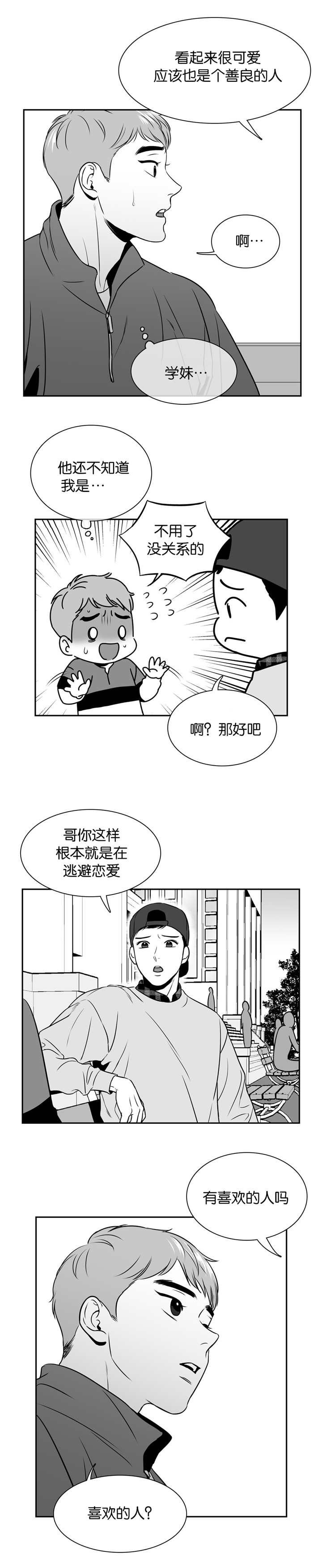 第112章：还喜欢他