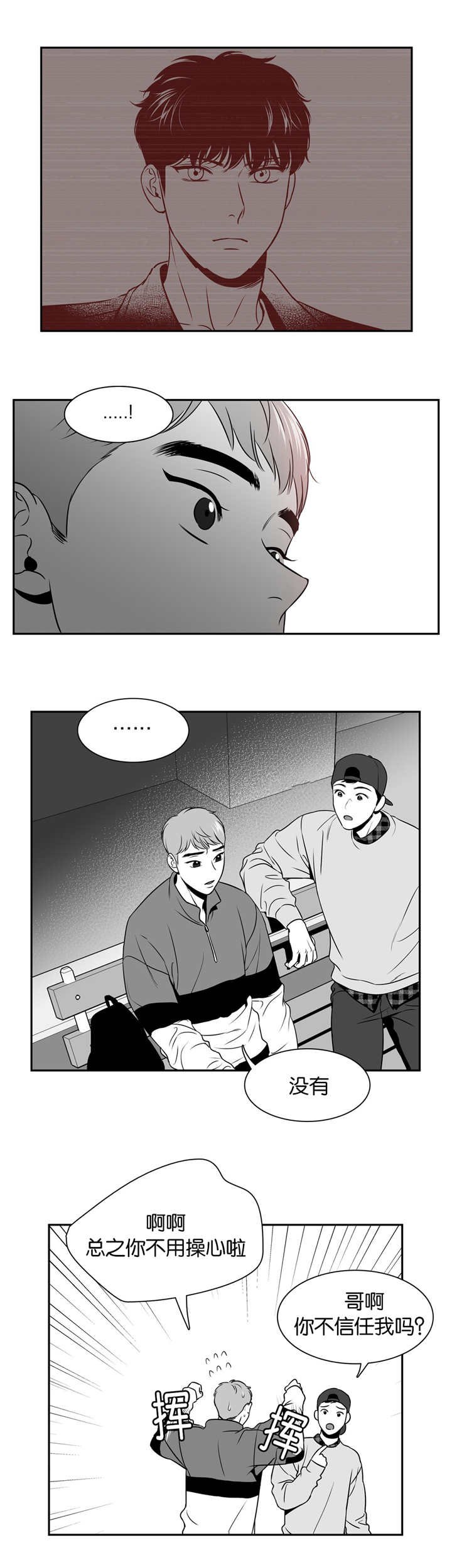 第112章：还喜欢他